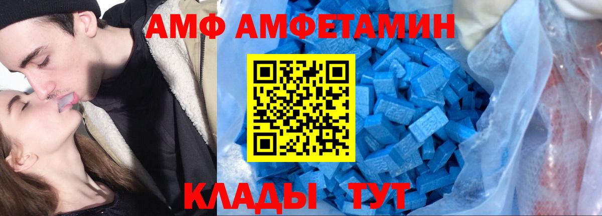 Махачкала  Амфетамин Premium  Вход с VPN 
