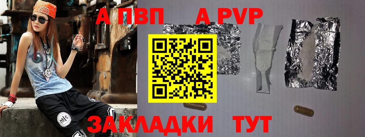 Alfa_PVP кристаллы  Alpha PVP VHQ  Вход с VPN  Махачкала 
