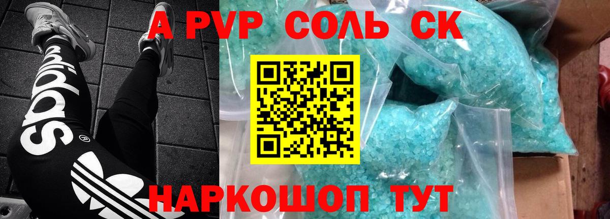 A PVP мука Махачкала