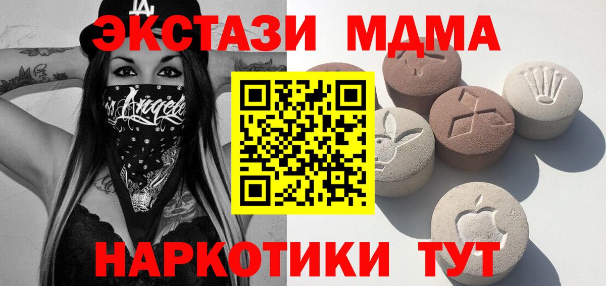 ЭКСТАЗИ 99%  Вход с VPN  Ecstasy 280мг  Экстази  Махачкала 