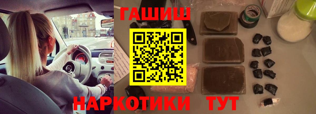 ГАШИШ Cannabis Махачкала