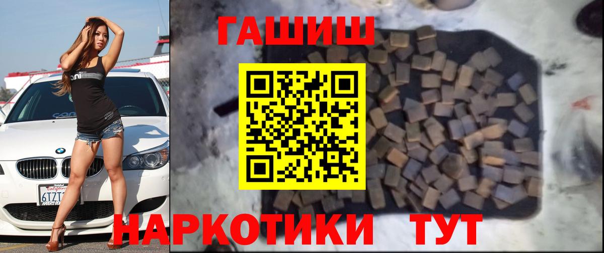 ГАШИШ  Вход с VPN  Гашиш AMNESIA HAZE  Махачкала  ГАШ hashish 
