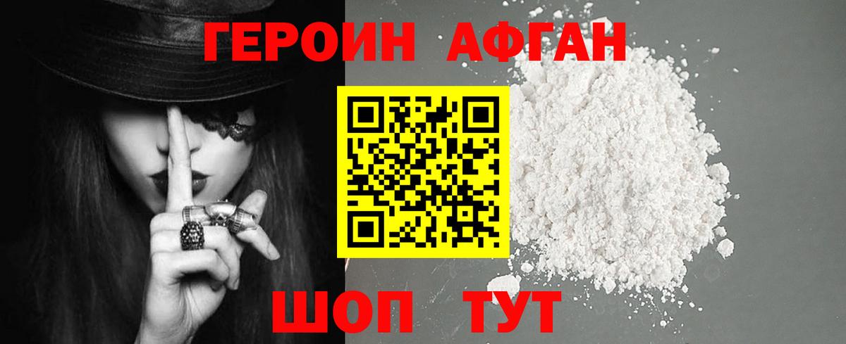 Героин гречка Махачкала