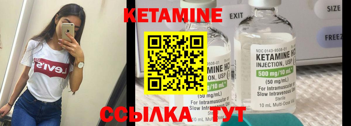 КЕТАМИН VHQ Махачкала