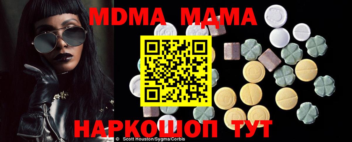 МДМА crystal  МДМА crystal  Махачкала  Вход с VPN 