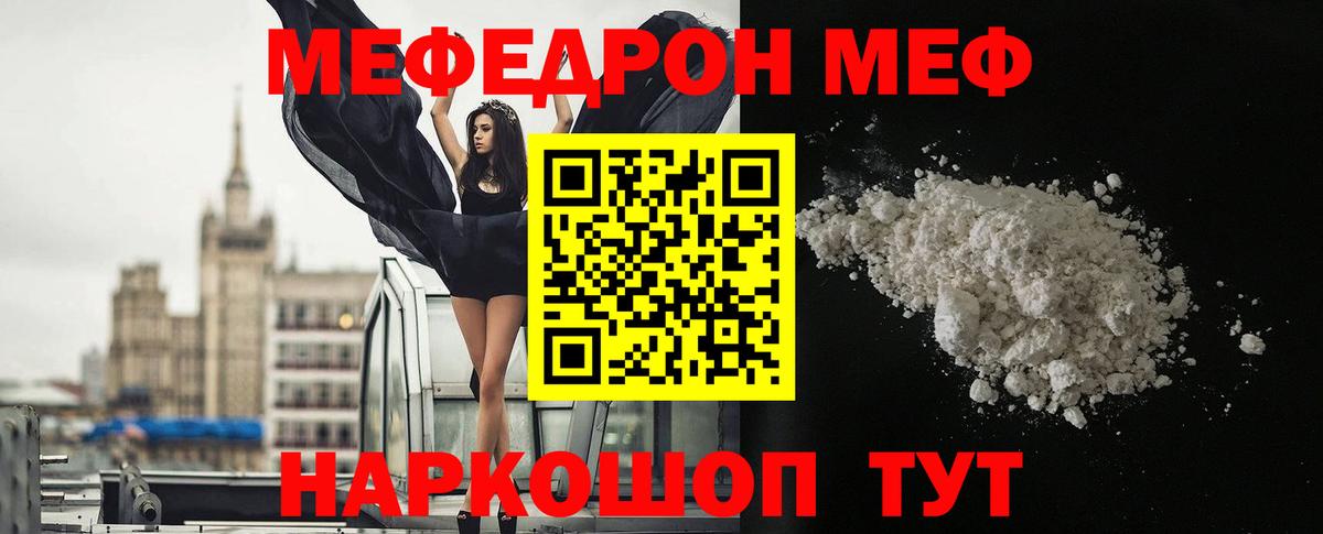Меф кристаллы Махачкала