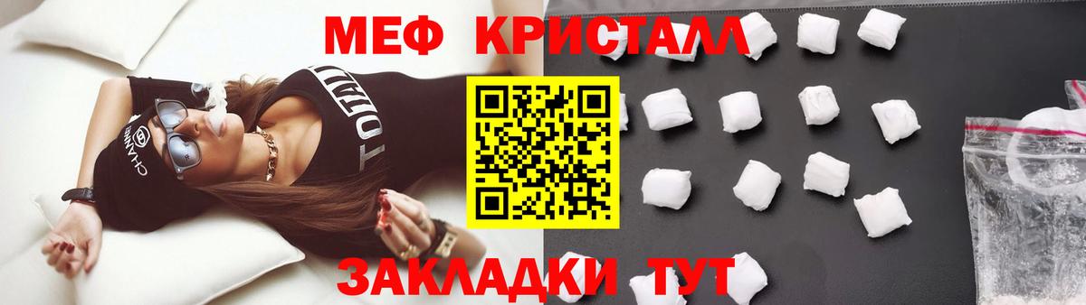 МЯУ-МЯУ кристаллы  МЯУ-МЯУ  Вход с VPN  Махачкала  МЕФ  гидра tor  Меф мяу мяу 