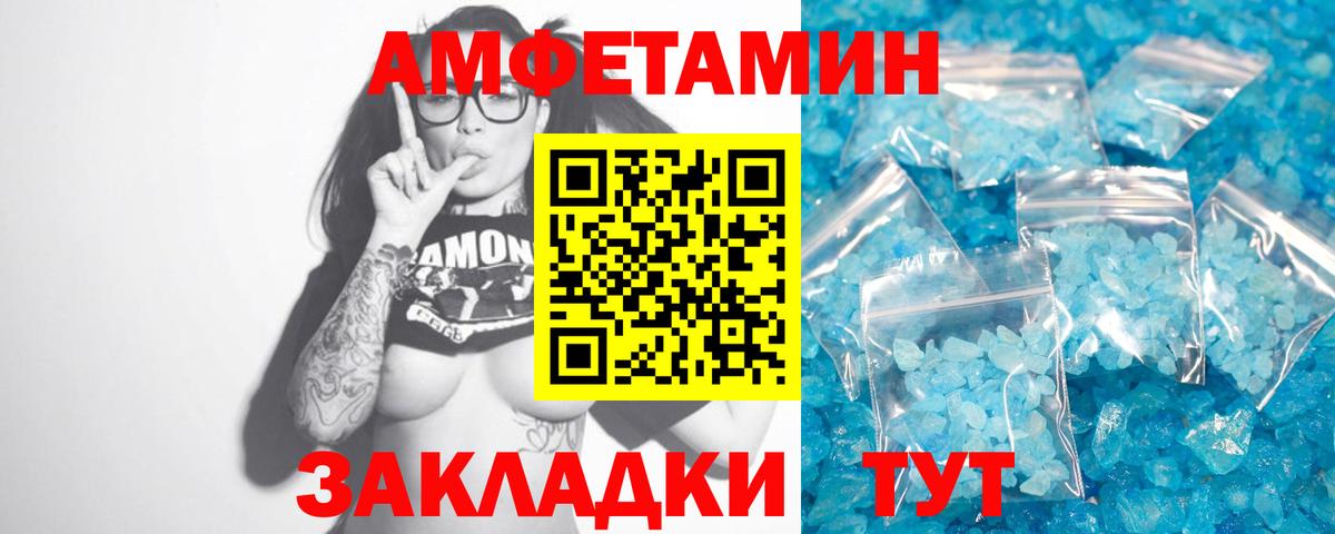 Метамфетамин Methamphetamine Махачкала