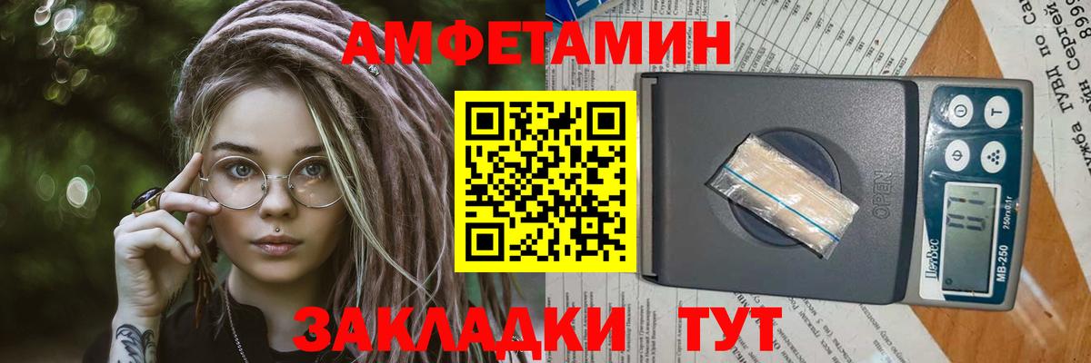 Махачкала  МЕТАМФЕТАМИН Декстрометамфетамин 99.9%  Вход с VPN 
